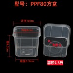 正方形储水盆透明蝴蝶兰花盆实验观察盆定植篮组培盆方形水培杯