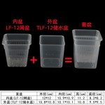 正方形TLF储水盆透明蝴蝶兰花盆实验观察盆定植篮套盆水培懒人盆