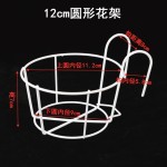 厂家批发 园艺阳台花架 托架 窗台铁艺包胶花盆圆形挂架
