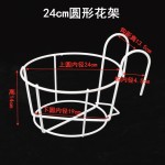厂家批发 园艺阳台花架 托架 窗台铁艺包胶花盆圆形挂架