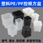PE/PF控根方盆矮胖多肉塑料花盆播种育苗扦插四方盆幼儿园活动盆