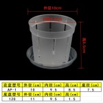 塑料AP控根兰花盆蝴蝶兰石斛多肉育苗生根盆加厚磨砂侧孔多孔盆