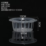 祥晟定植篮水培绿萝发财树绿植蔬菜固定器花瓶批发塑料花盆固根器