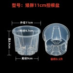 批发矮胖款高透明控根盆石斛多肉蝴蝶兰花盆青山盆打孔透气硬植杯