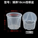 批发矮胖款高透明控根盆石斛多肉蝴蝶兰花盆青山盆打孔透气硬植杯