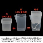 塑料LB量杯盆带刻度储水盆透明水培线吸套盆蝴蝶兰多肉角堇育苗盆