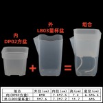 塑料LB量杯盆带刻度储水盆透明水培线吸套盆蝴蝶兰多肉角堇育苗盆