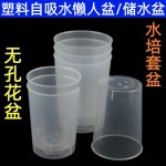 圆形储水盆蝴蝶兰控根水培套盆懒人养观根半水培花盆透明无孔花盆