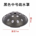 批发兰花盆锥形疏水罩紫砂陶瓷盆塑料沥水罩盆底透气滤水罩网垫片