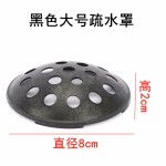批发兰花盆锥形疏水罩紫砂陶瓷盆塑料沥水罩盆底透气滤水罩网垫片