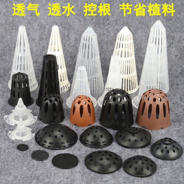 批发兰花盆锥形疏水罩紫砂陶瓷盆塑料沥水罩盆底透气滤水罩网垫片