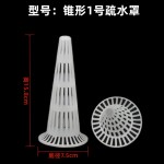 批发兰花盆锥形疏水罩紫砂陶瓷盆塑料沥水罩盆底透气滤水罩网垫片