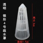 批发兰花盆锥形疏水罩紫砂陶瓷盆塑料沥水罩盆底透气滤水罩网垫片
