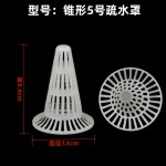 批发兰花盆锥形疏水罩紫砂陶瓷盆塑料沥水罩盆底透气滤水罩网垫片