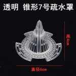 批发兰花盆锥形疏水罩紫砂陶瓷盆塑料沥水罩盆底透气滤水罩网垫片