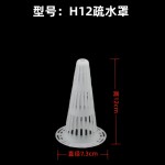 批发透气H锥形疏水罩紫砂盆陶瓷盆塑料兰花盆加高沥水器沥水垫底