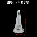 批发透气H锥形疏水罩紫砂盆陶瓷盆塑料兰花盆加高沥水器沥水垫底