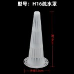 批发透气H锥形疏水罩紫砂盆陶瓷盆塑料兰花盆加高沥水器沥水垫底