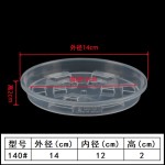 加厚透明白色红色垫高底盘塑料花盆圆形垫沥水通风透气接水盘底座