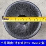 兰花盆网套塑料兰花盆陶瓷紫砂盆专用防植物料散落高弹网套