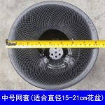 兰花盆网套塑料兰花盆陶瓷紫砂盆专用防植物料散落高弹网套