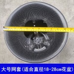 兰花盆网套塑料兰花盆陶瓷紫砂盆专用防植物料散落高弹网套