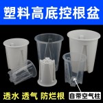 透明塑料Q控根兰花盆热植海芋花烛蔓绿绒镂空青山盆蝴蝶兰高底盆