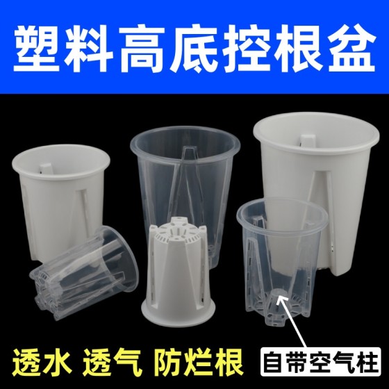 透明塑料Q控根兰花盆热植海芋花烛蔓绿绒镂空青山盆蝴蝶兰高底盆