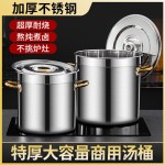 特厚不锈钢桶汤桶商用加厚带盖电磁炉卤锅熬汤家用圆水桶米桶油桶