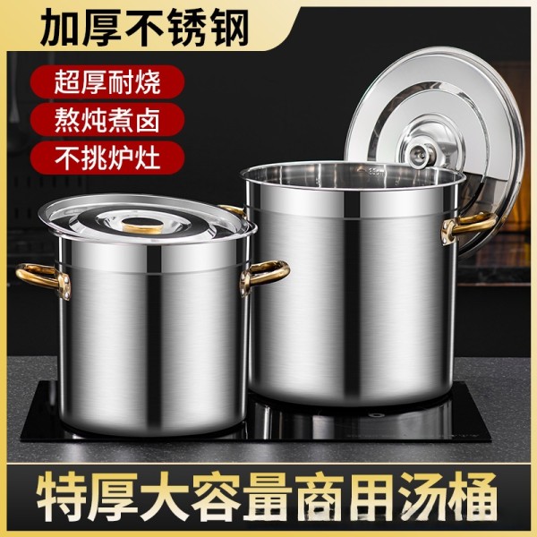 特厚不锈钢桶汤桶商用加厚带盖电磁炉卤锅熬汤家用圆水桶米桶油桶