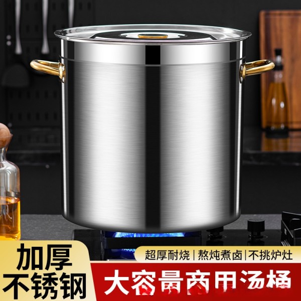 特厚不锈钢桶汤桶商用加厚带盖电磁炉卤锅熬汤家用圆水桶米桶油桶