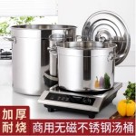 304不锈钢桶带盖商用汤桶圆桶大容量煮茶桶米桶加厚汤锅储水桶油