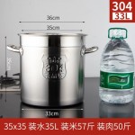 304不锈钢桶带盖商用汤桶圆桶大容量煮茶桶米桶加厚汤锅储水桶油
