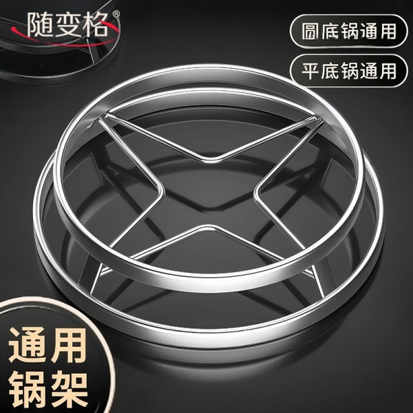 不锈钢锅架多功能加厚隔热架防烫锅垫厨房放锅架子置物架蒸架支架