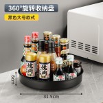 旋转调料置物架厨房调味品调料架转盘油盐酱醋客厅桌面储物收纳盒