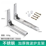 厨房微波炉支架托架 微波炉置物架 壁挂式微波炉架挂架304不锈钢