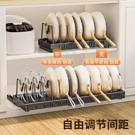 批发锅具收纳架厨房台面橱柜架可调节抽拉式置物神器碗碟锅盖架子