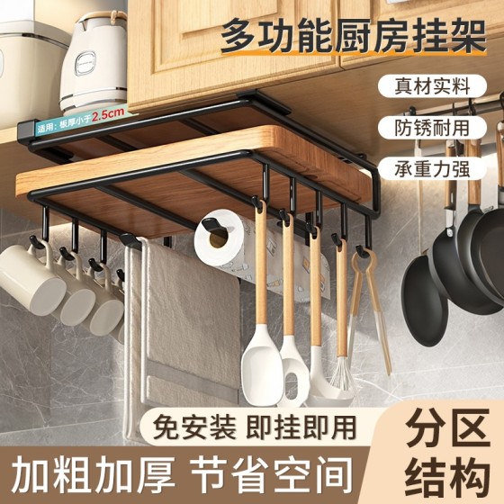 厨房置物架免打孔不锈钢锅盖架橱柜吊柜下挂架砧板餐具纸巾收纳架