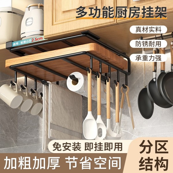 厨房置物架免打孔不锈钢锅盖架橱柜吊柜下挂架砧板餐具纸巾收纳架