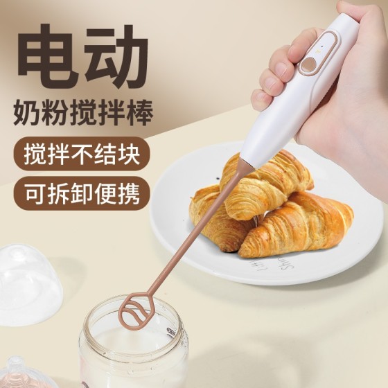 迷你电动奶粉搅拌棒加长杆婴儿奶粉搅拌器手动调奶器冲牛奶咖啡器