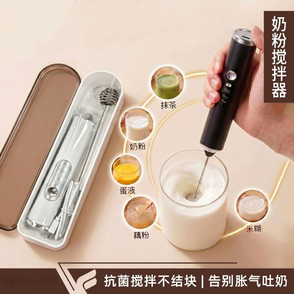 奶粉搅拌棒婴儿专用搅奶棒家用打泡器不结块电动搅拌器便携打蛋器