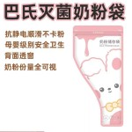 一次性袋便携奶粉袋外出储存大容量分装袋宝宝保鲜抗菌密封奶粉盒