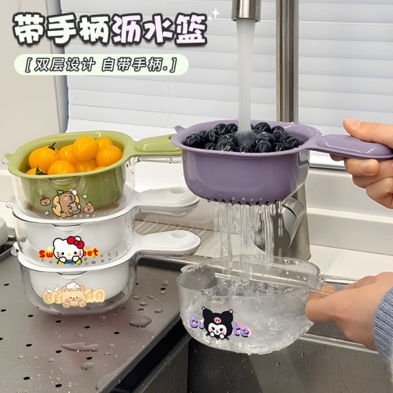 带手柄沥水篮洗水果迷你沥水碗双层家用厨房多功能客厅小果盘菜篮