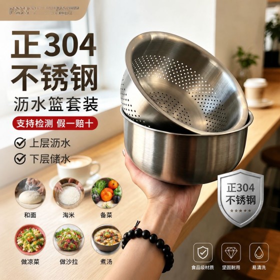 跨境批发304不锈钢洗菜盆沥水篮 食品级淘米漏盆和面料理厨房家用