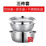 不锈钢刨丝盆多功能沥水篮家用厨房洗菜淘米切片切菜神器洗米漏盆