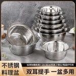 沥水篮不锈钢盆子套装加厚家用厨房淘米筛带盖洗菜盆漏盆多用盆
