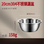 304不锈钢漏网洗菜盆沥水篮一盆多用淘米盆厨房家用沥水漏盆套装