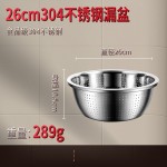 304不锈钢漏网洗菜盆沥水篮一盆多用淘米盆厨房家用沥水漏盆套装