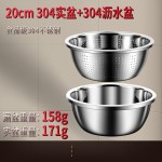 304不锈钢漏网洗菜盆沥水篮一盆多用淘米盆厨房家用沥水漏盆套装