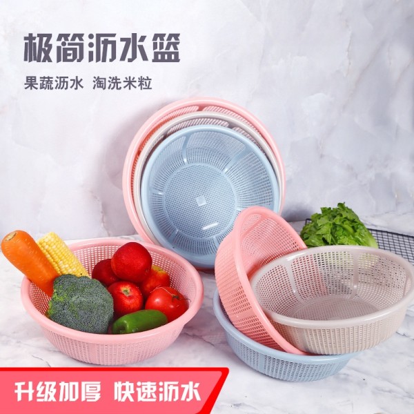洗菜盆厨房沥水篮塑料篮特大号家用圆型洗米细孔沥水篮果蔬沥水篮